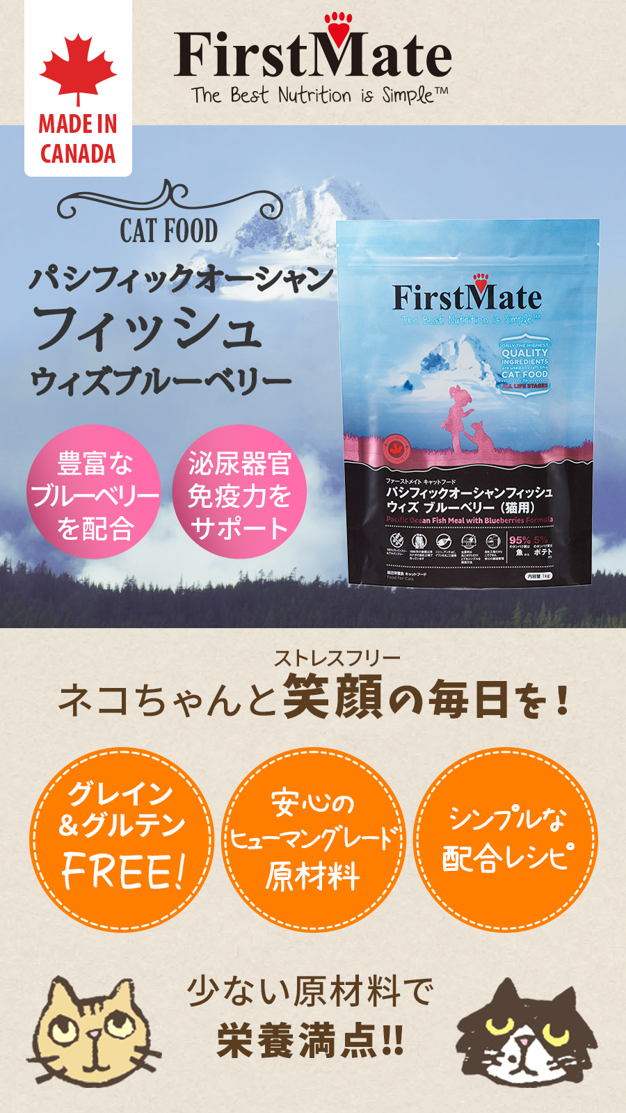 キャット パシフィックオーシャンフィッシュウィズブルーベリー