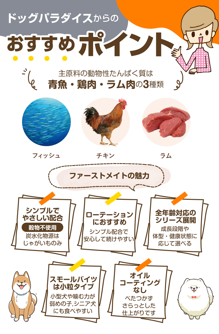おすすめポイント