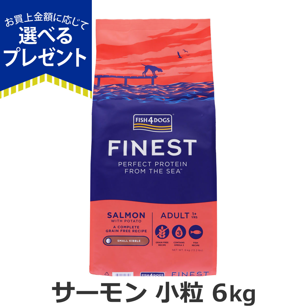 最高品質の養殖サーモンを原材料に使用。原材料の飼育にはホルモン剤や抗生物質成長促進剤、遺伝子組み換え成分は一切使用しておりません。 また、汚染環境や飼育コントロールを厳重に管理し、非常に高品質なサーモ