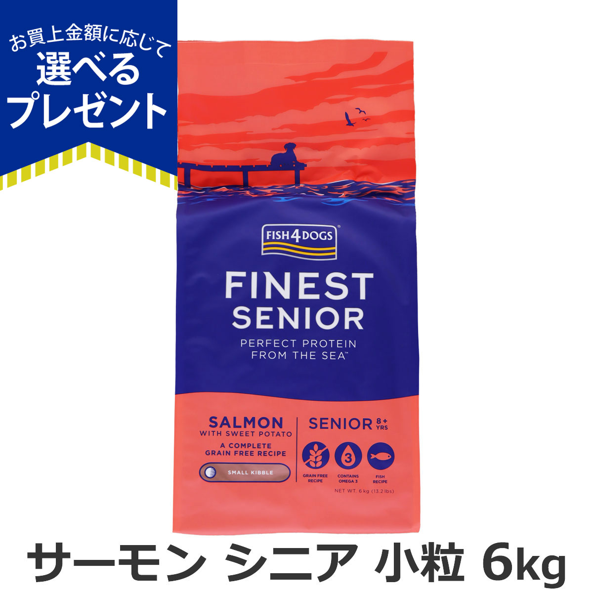最高品質の養殖サーモンを原材料に使用。原材料の飼育にはホルモン剤や抗生物質成長促進剤、遺伝子組み換え成分は一切使用しておりません。 また、汚染環境や飼育コントロールを厳重に管理し、非常に高品質なサーモ
