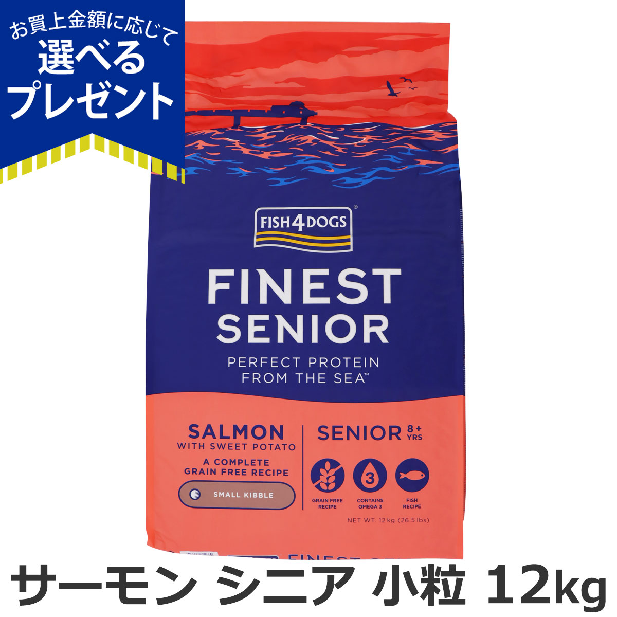 最高品質の養殖サーモンを原材料に使用。原材料の飼育にはホルモン剤や抗生物質成長促進剤、遺伝子組み換え成分は一切使用しておりません。 また、汚染環境や飼育コントロールを厳重に管理し、非常に高品質なサーモ