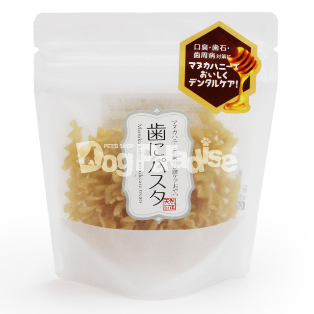 天然三六五 歯にパスタ