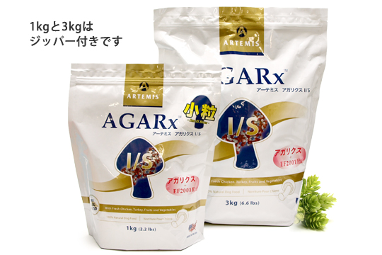 アーテミスのアガリクスイミューンサポート I S 小粒は癌などの治療で知られているアガリクスを配合したドッグフード 犬 本来の持つ免疫力 自己治癒力を高め病気に強い身体作りに役立ちます