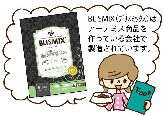 BLISMIX ブリスミックス-口腔内善玉菌K12配合