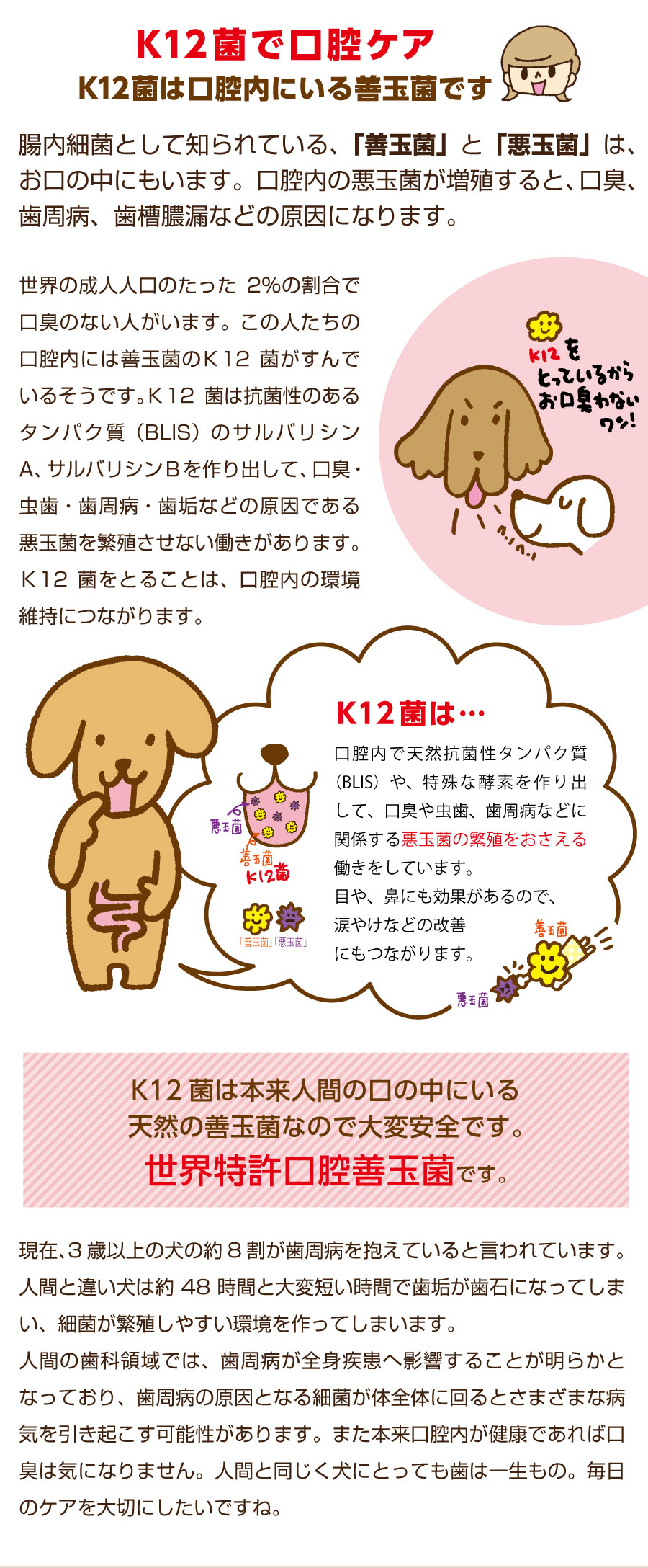 ブリスミックス