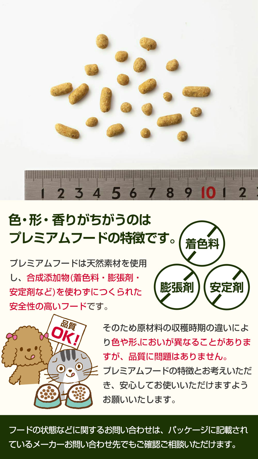 ドットわん プレミアムフード