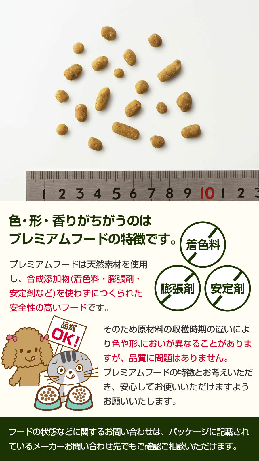 ドットわん プレミアムフード