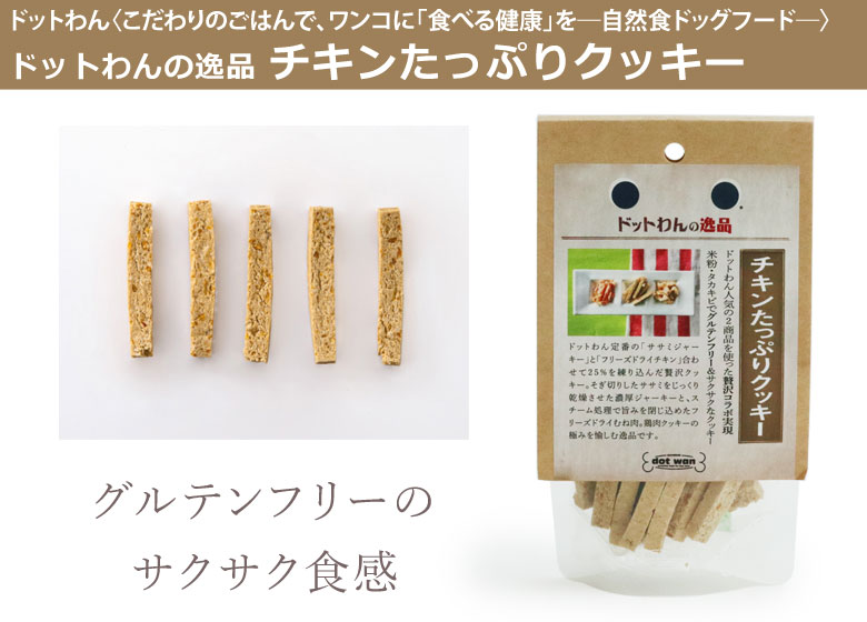 ドットわんテールスープ