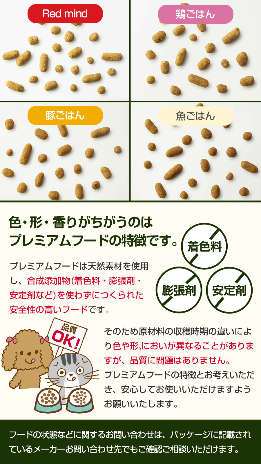 ドットわん プレミアムフード