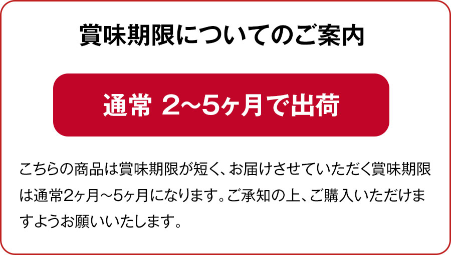ドットわん 賞味期限