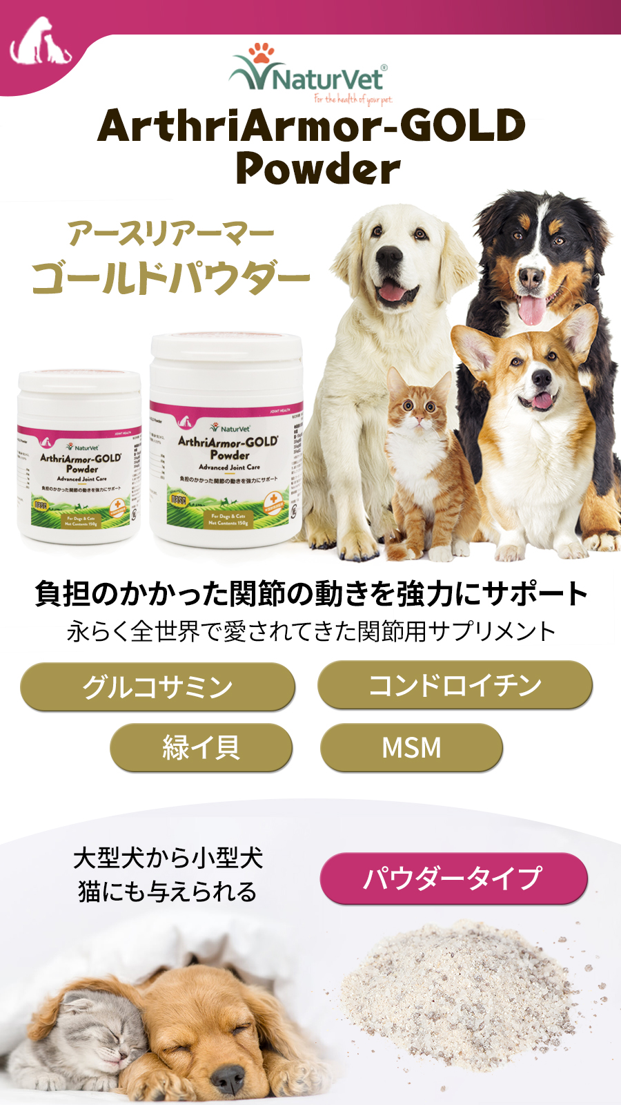 ネイチャーベットアースリアーマーゴールド