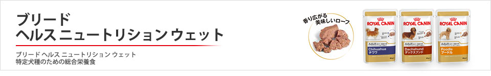 ブリードヘルス