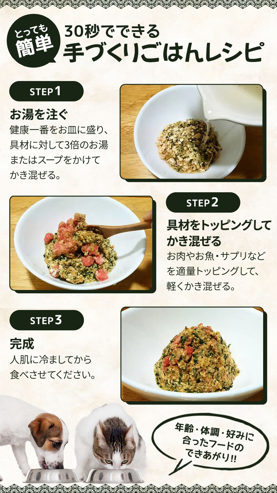 健康一番 ダイエット