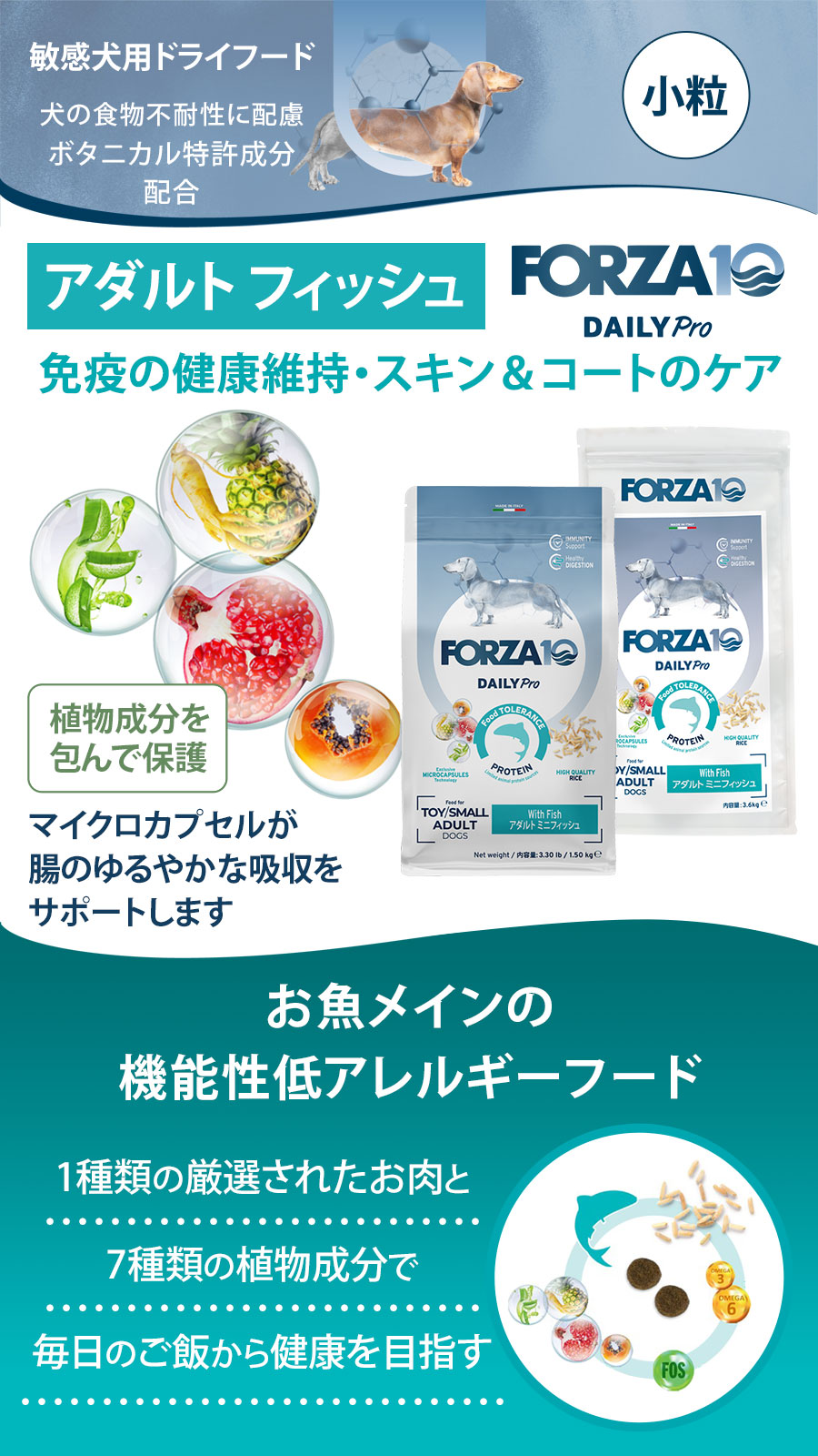 ももこ！アゼットラム10kg+フィッシュ10kg FORZA10 フォルツァディエチ デイリープロ アダルトミニ