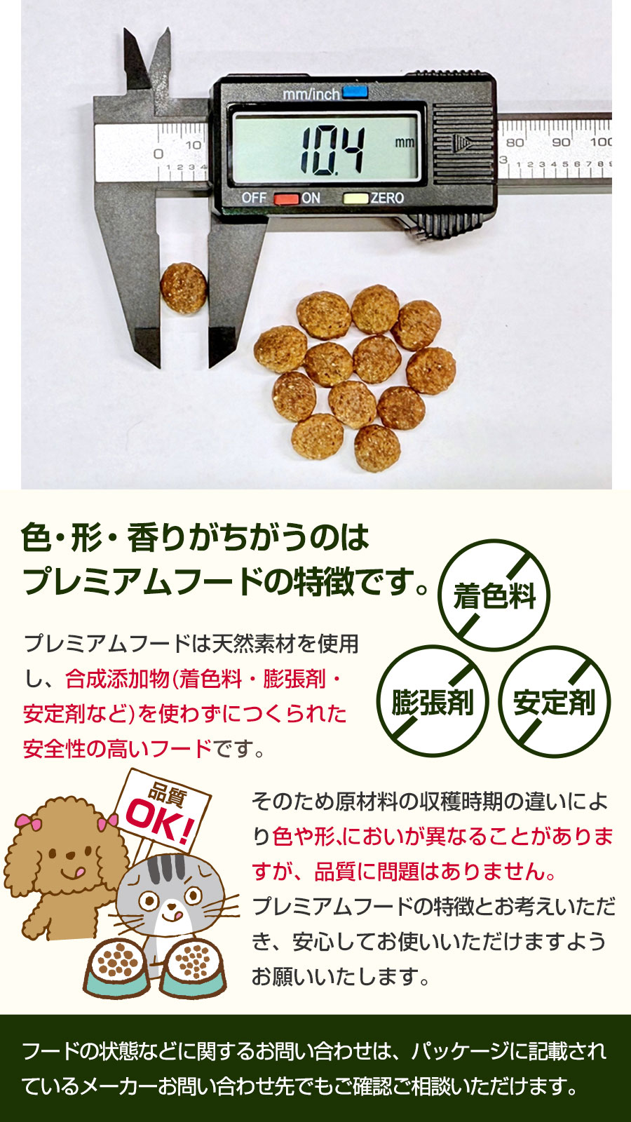 プレミアムフード