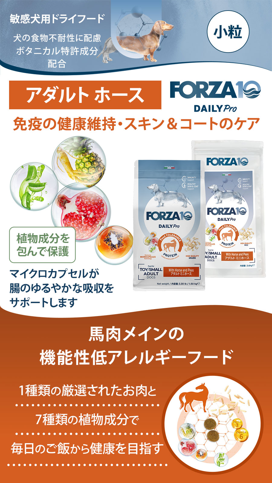 FORZA10 アダルトミニホース3.6kg Amazon.co.jp: フォルツァ10(Forza10) ドッグフード デイリー