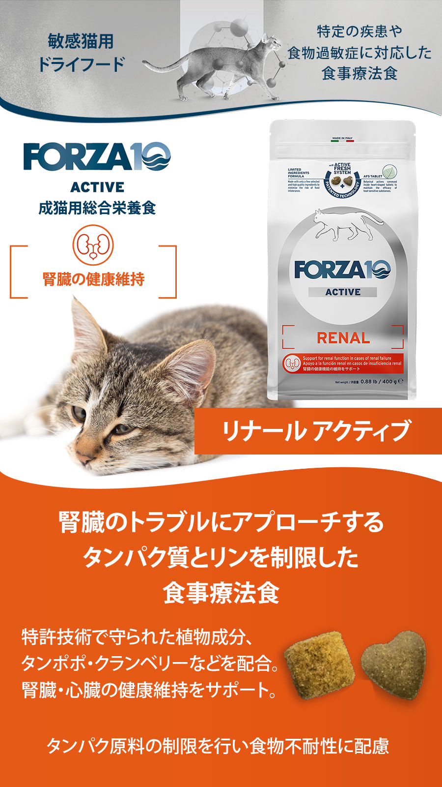 リナールアクティブ