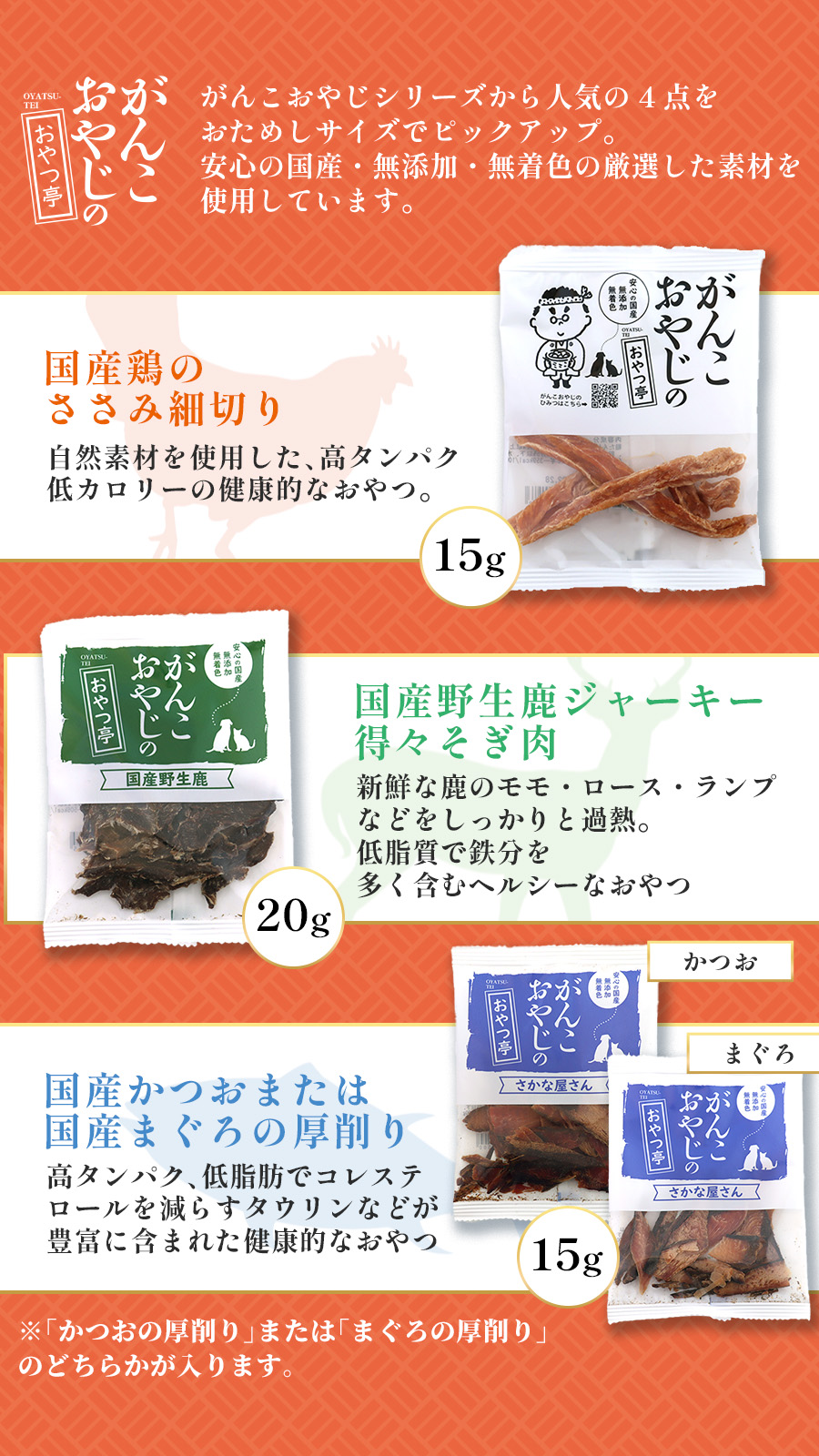 がんこ腸活日和お試しセット