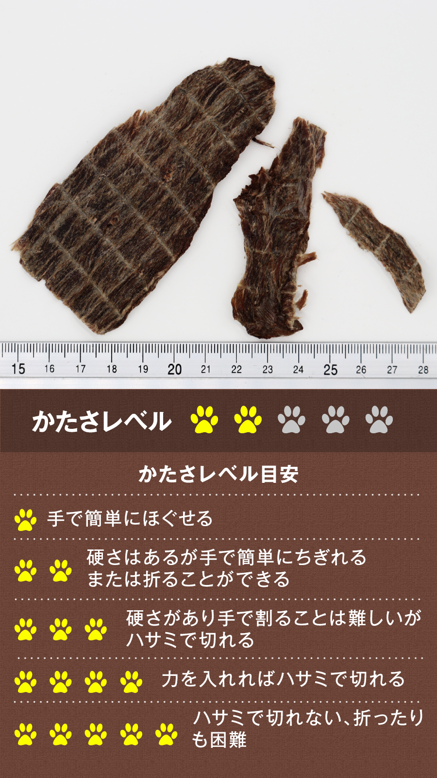 がんこおやじのおやつ亭 どさんこ牛干し肉