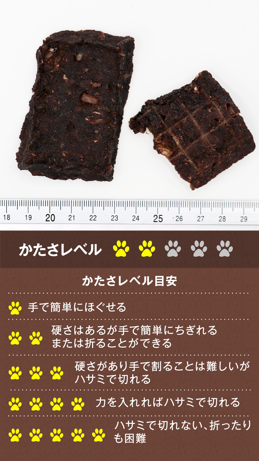 がんこおやじのおやつ亭 北海道産牛ミンチジャーキー（軟骨入り）