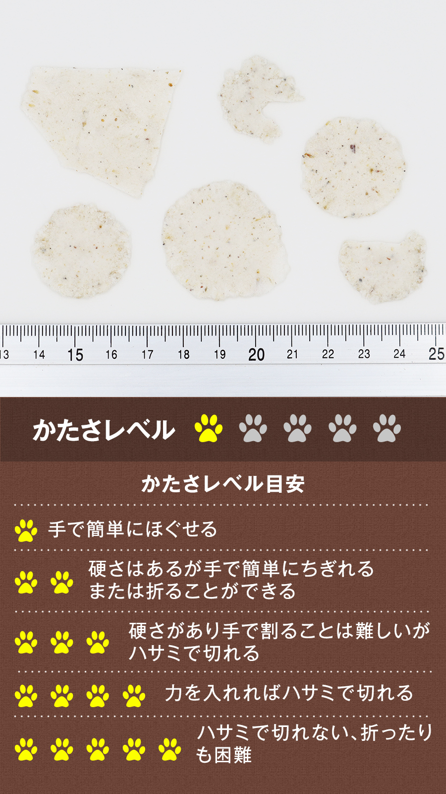 がんこおやじのおやつ亭 ベイクドちっぷす じゃこ