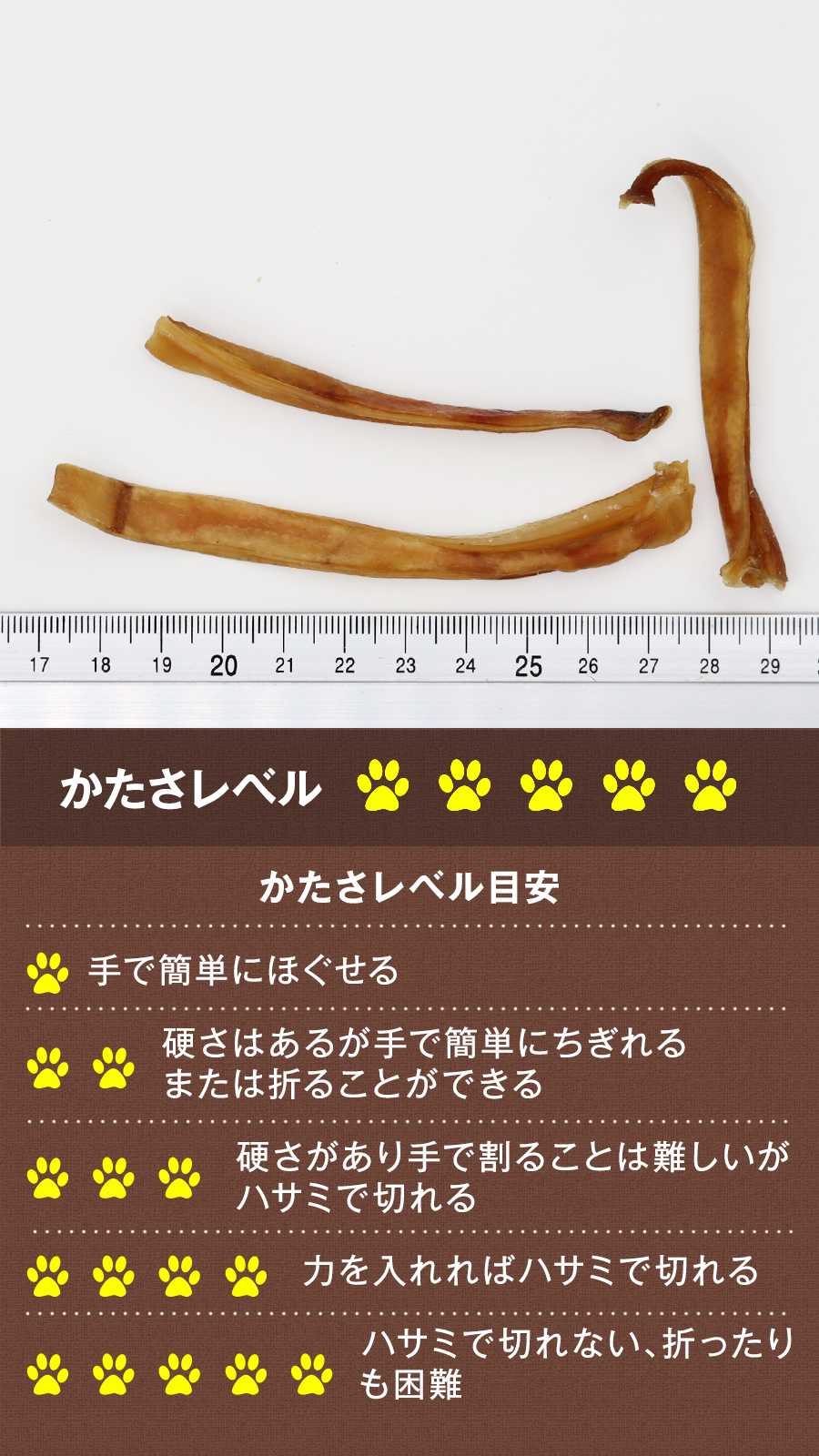 がんこおやじのおやつ亭 国産ブタミミ細切り