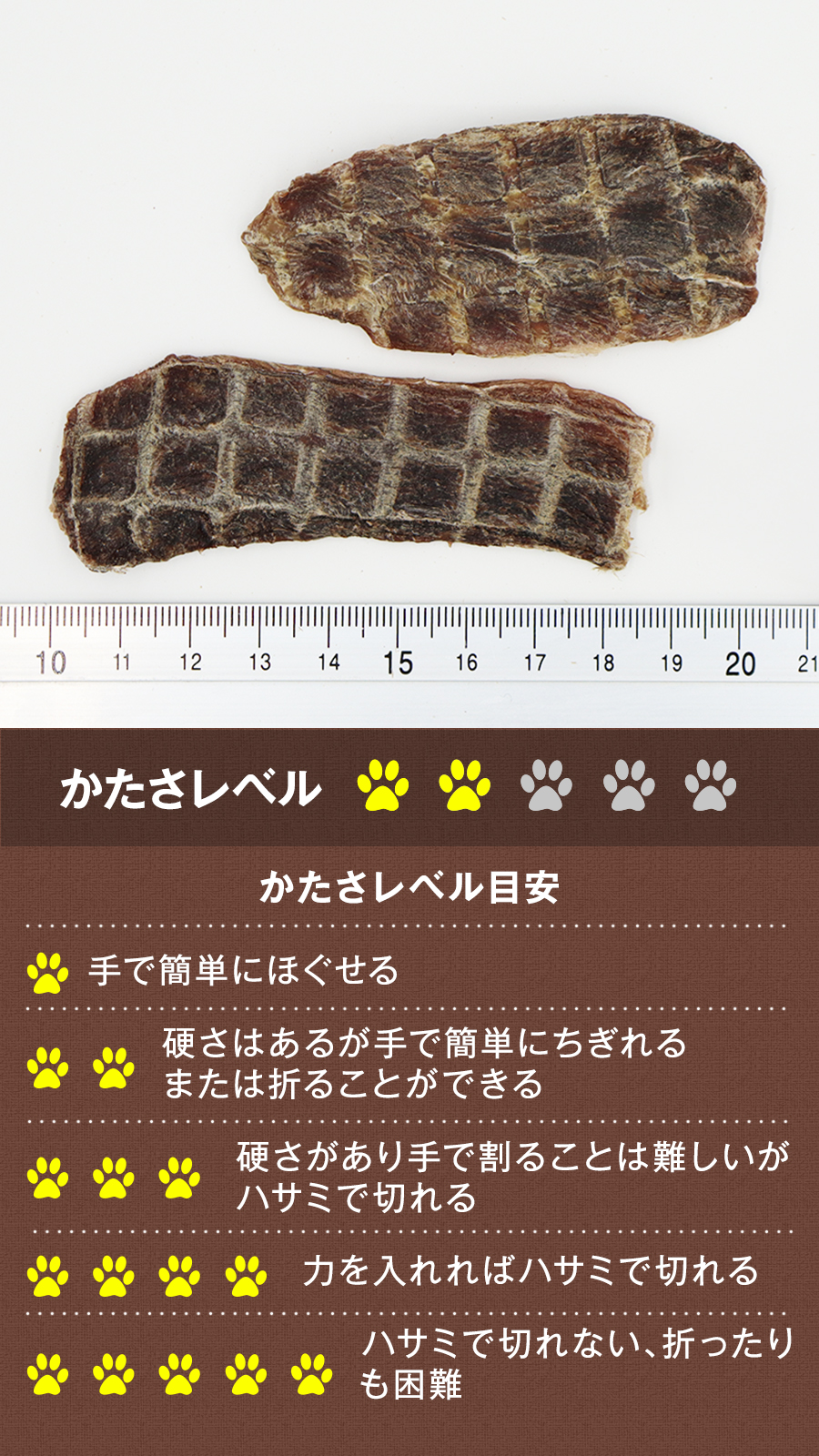 がんこおやじのおやつ亭 千葉県房総産 猪ジャーキー