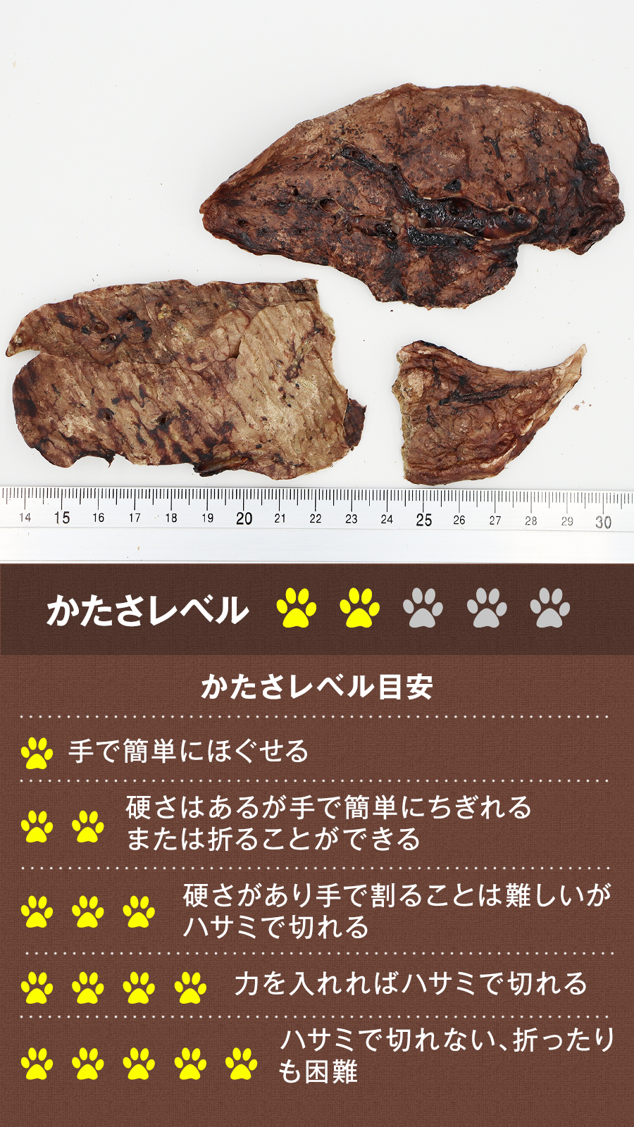 がんこおやじのおやつ亭 北海道産馬肉のジャーキー