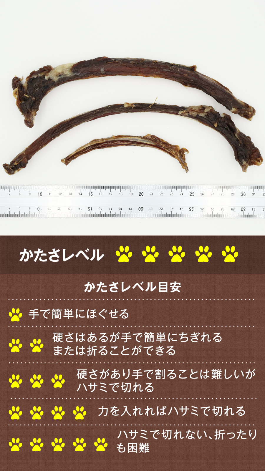 がんこおやじのおやつ亭 北海道産馬肉のジャーキー