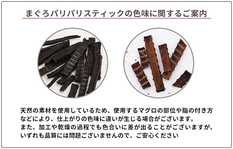 色味に関するお知らせ