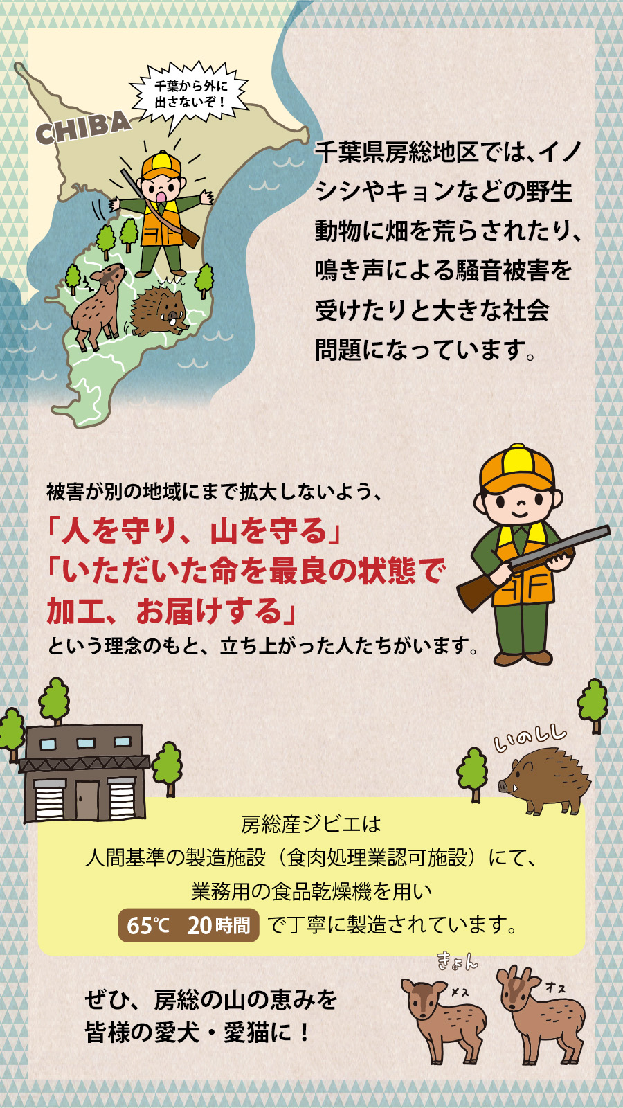 がんこおやじのおやつ亭 ジビエのめぐみ