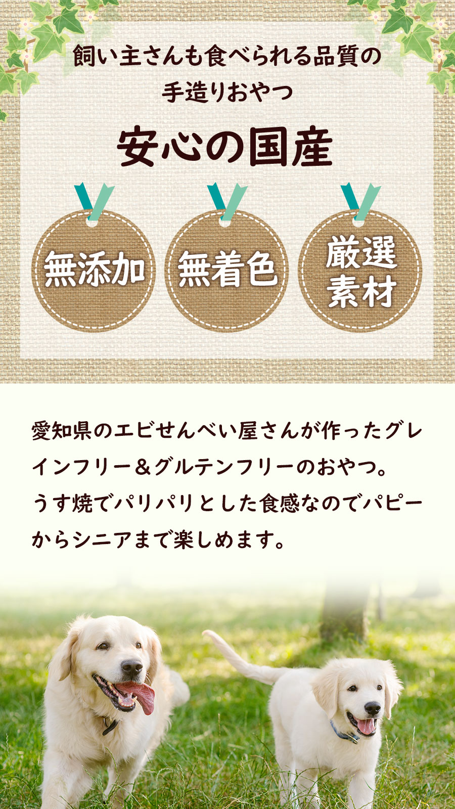 がんこおやじのおやつ亭 おかし屋さん