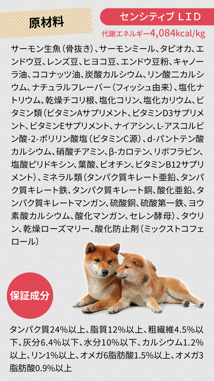 GO! ゴー ソリューションズ センシティブLID