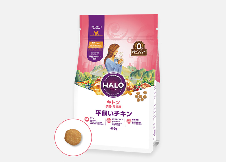 ハロー HALO キャット キトン 平飼いチキン