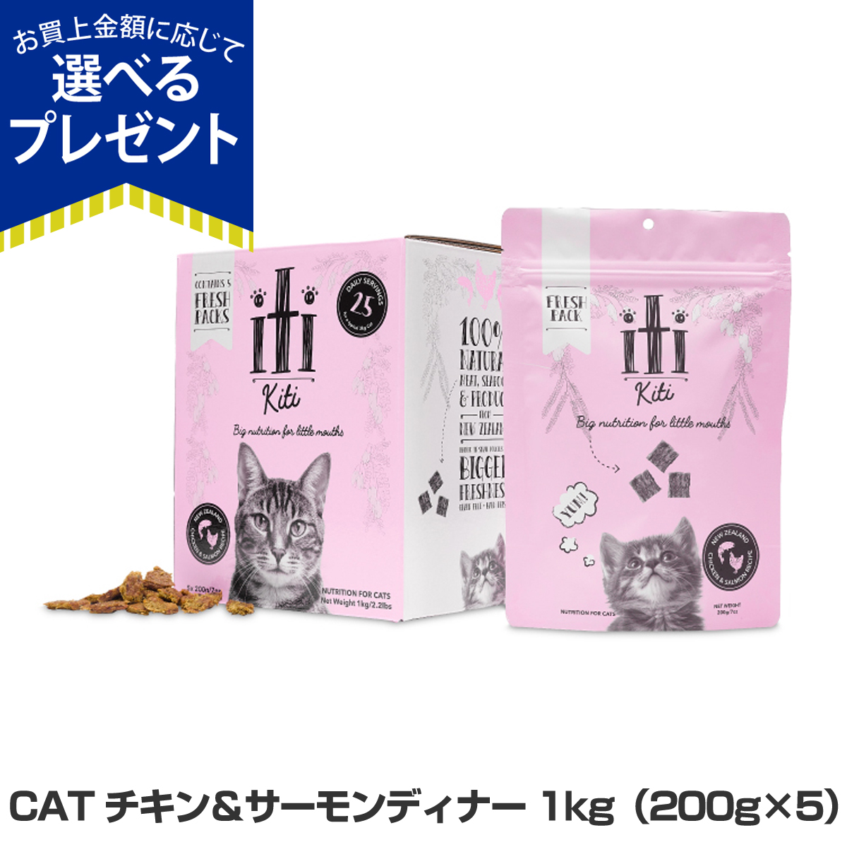 イティはニュージーランドの風味と栄養価をエアドライ製法で余すことなく閉じ込めた、最高級レベルの品質と安全性を持つ穀物不使用のイティペットフードです。