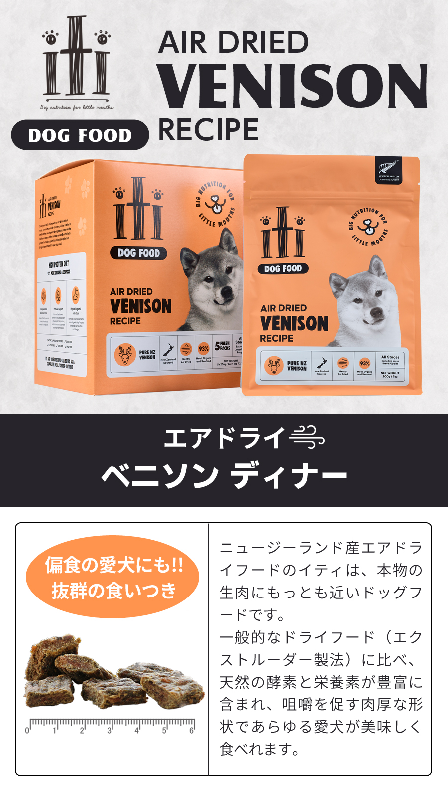 iti ベニソンディナー