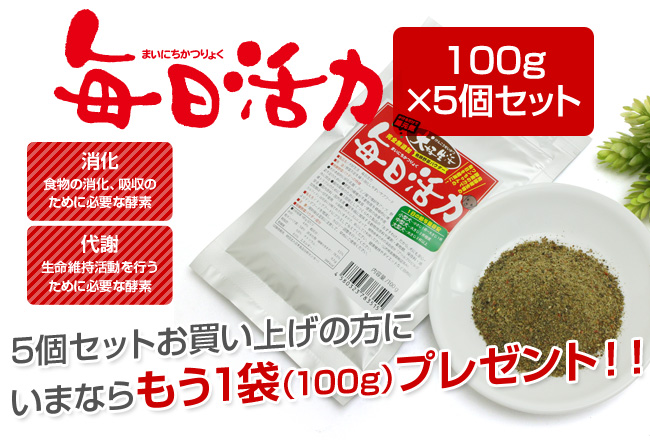 犬好生活ペット酵素 毎日活力 【発酵野菜パウダー】
