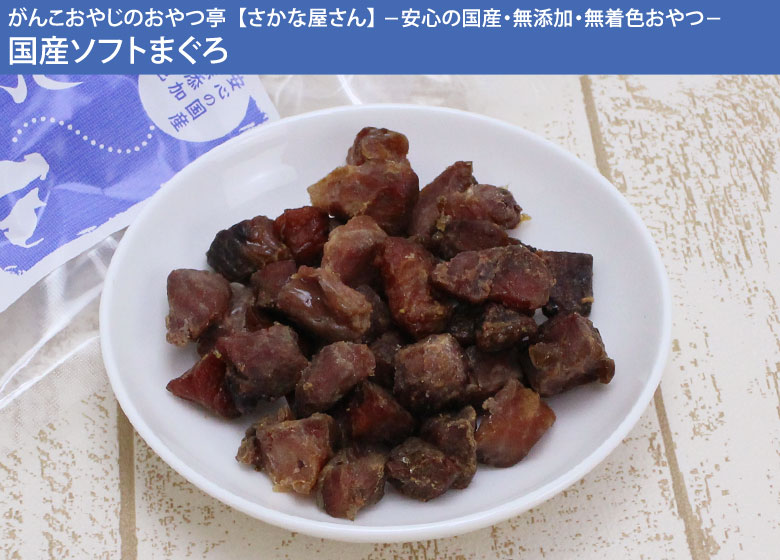 がんこおやじのおやつ亭 国産うなぎボーン