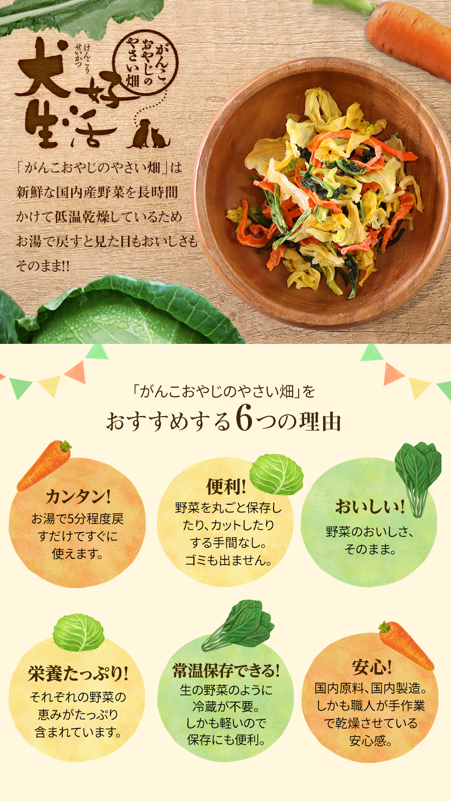 キャベツミックス
