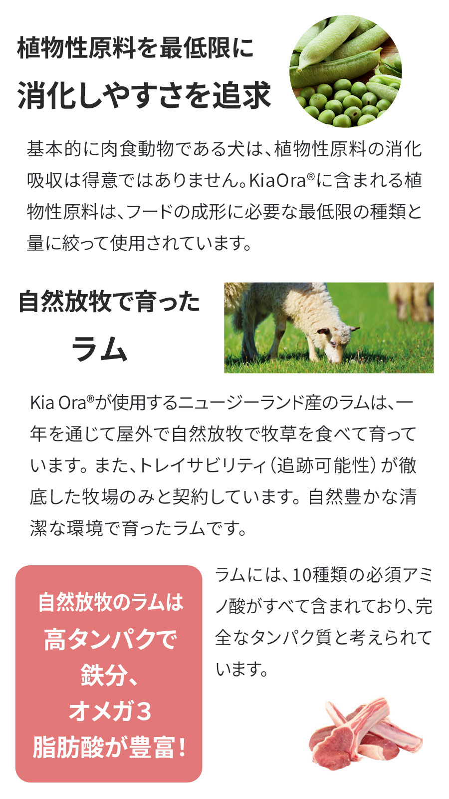 KiaOra DOG ラム&サーモン