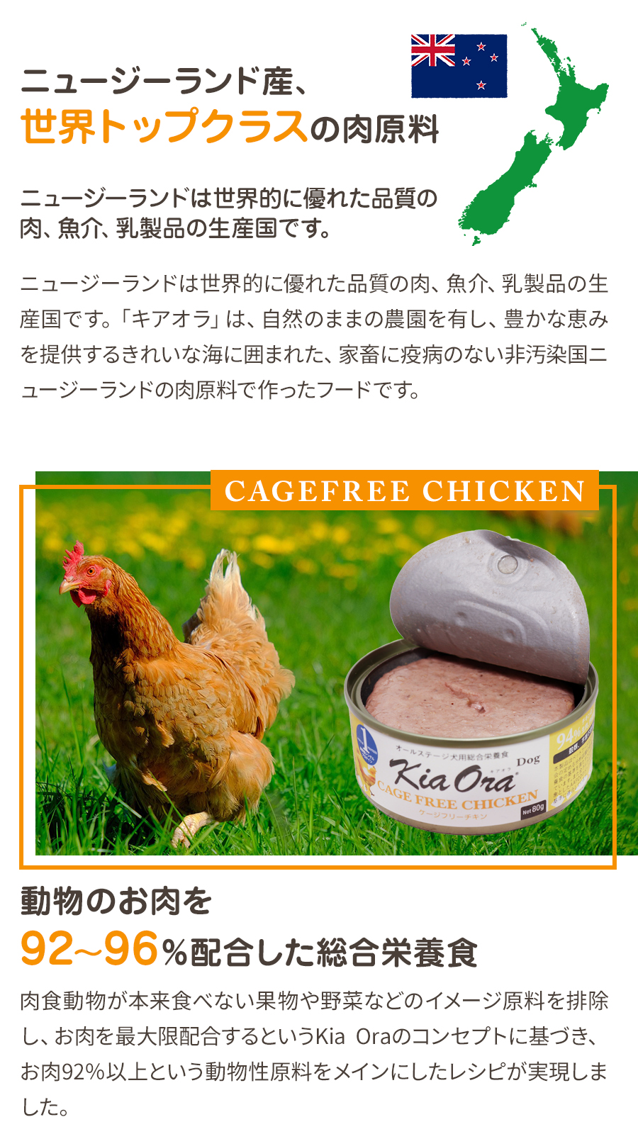 キアオラ ドッグ缶