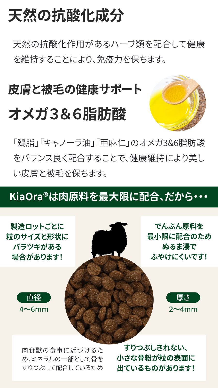 KiaOra CAT ラム&レバー