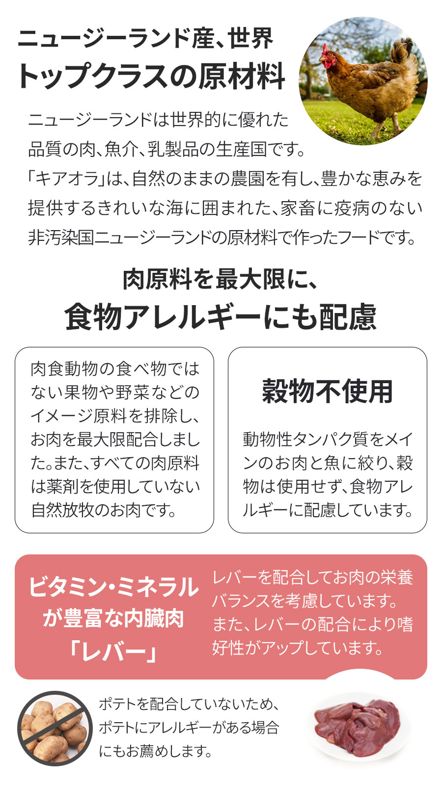 KiaOra キアオラ キャットフード ケージフリーチキン