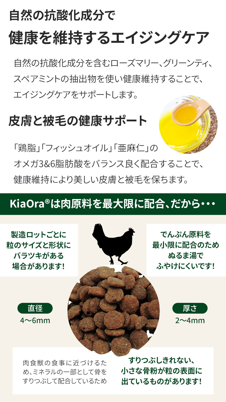 KiaOra キアオラ キャットフード ケージフリーチキン