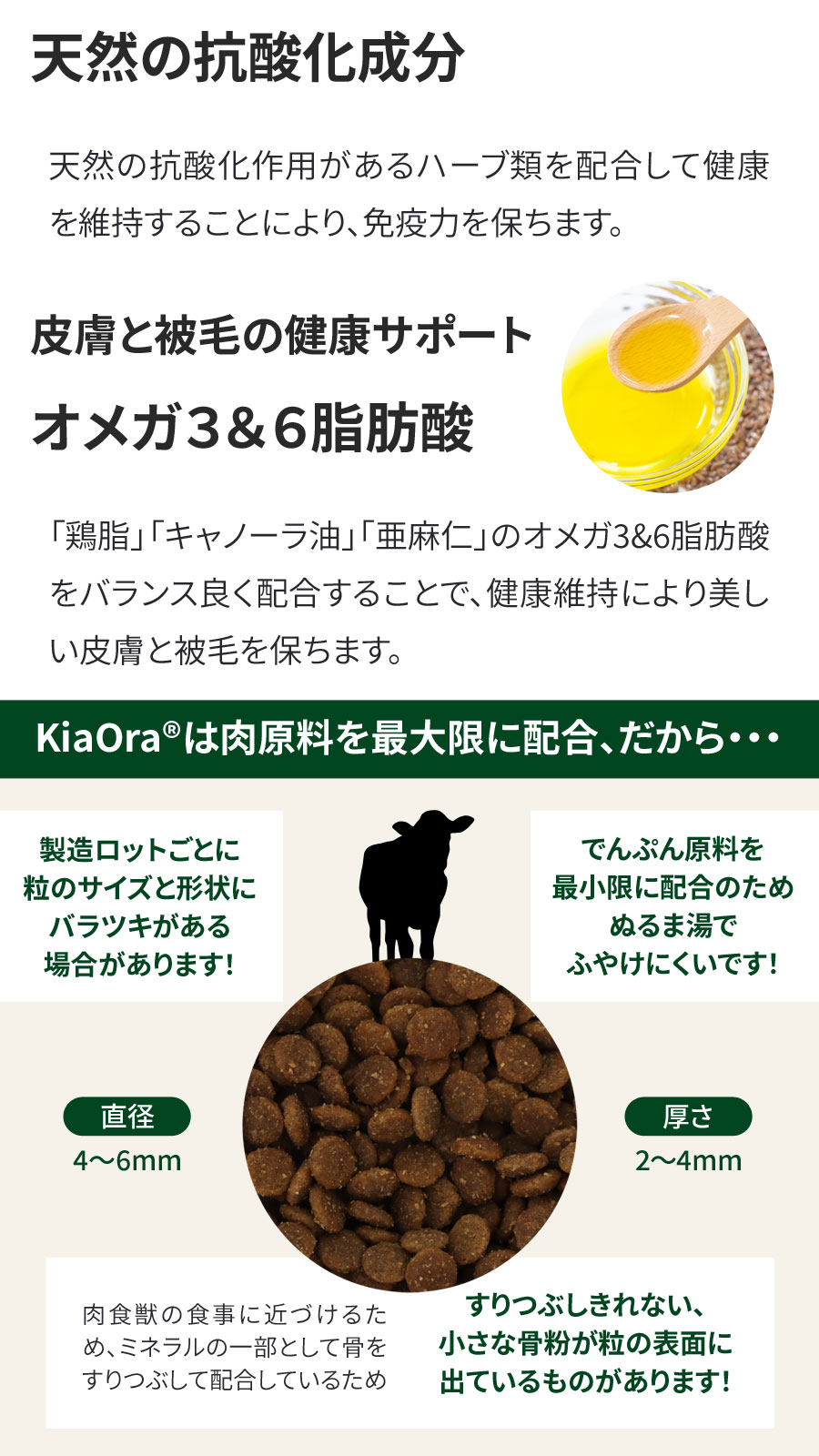 KiaOra CAT グラスフェッドビーフ&レバー