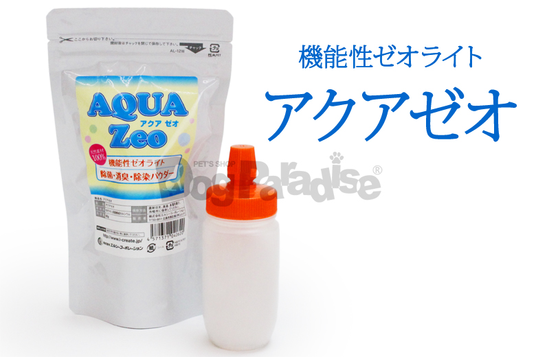 機能性ゼオライト アクアゼオ