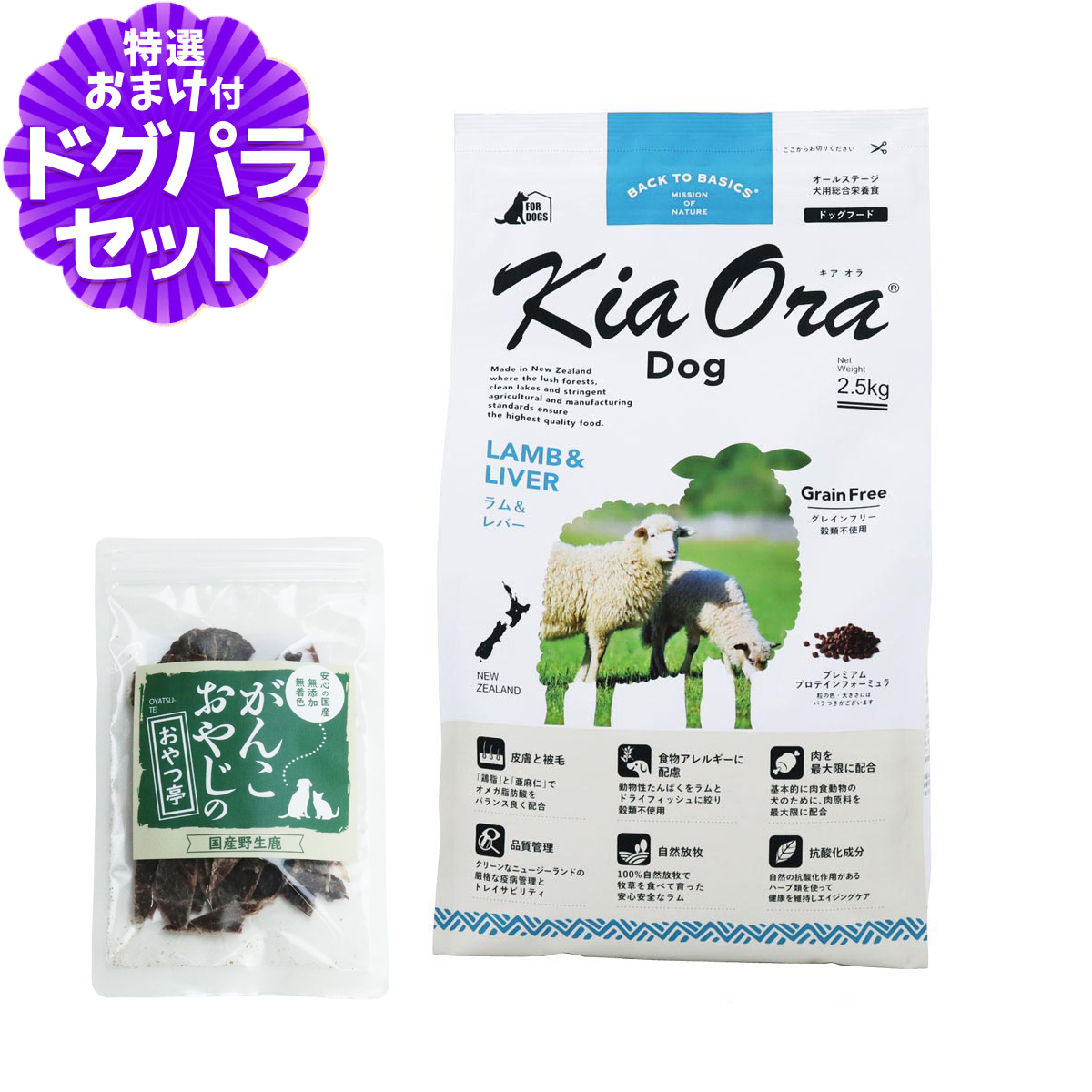 ラムには脂肪燃焼効果が期待できるLカルニチンが含まれており、ヘルシーなお肉と言えます。Kia Oraが使用するラムは、自然放牧で育った生後12ヶ月未満の幼羊で、ビタミンB1、B2、Eが豊富で、栄養がス