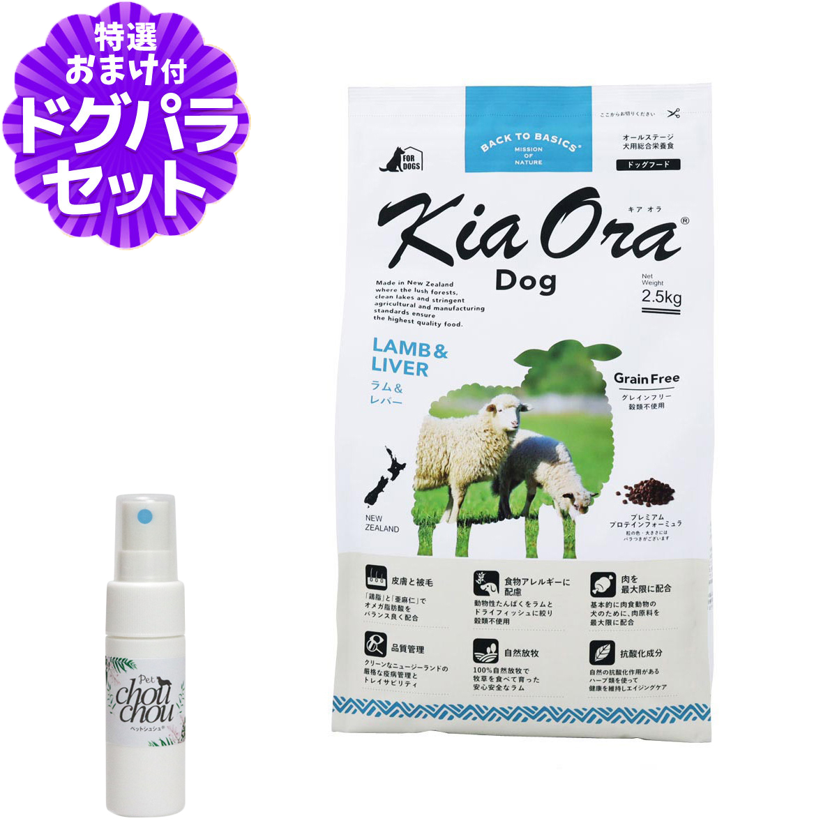 ラムには脂肪燃焼効果が期待できるLカルニチンが含まれており、ヘルシーなお肉と言えます。Kia Oraが使用するラムは、自然放牧で育った生後12ヶ月未満の幼羊で、ビタミンB1、B2、Eが豊富で、栄養がス