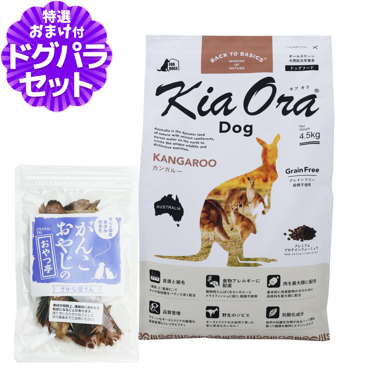 オーストラリアの大自然で育った野生の「カンガルー」は、低脂肪、高タンパク、低コレステロールです。Kia Oraが使用するカンガルーは、体にやさしい赤身の健康食肉で、ルーミートと呼ばれ、最近ではベニソン