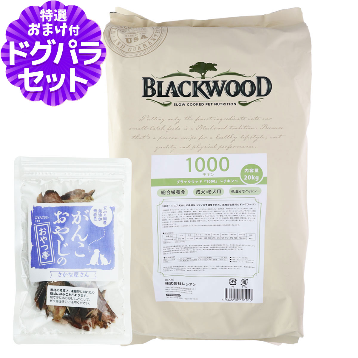 ブラックウッド 1000 の特徴 成犬・老犬に最適なバランスで調整された鶏肉が主原料のドッグフード。しっかり噛んで、しっかり食べたいそんな愛犬のためのフードです。高品質の鶏肉タンパク質と理想的な栄養バ